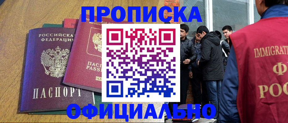 где прописаться в Озёрах