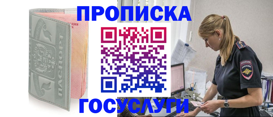 прописка для кредита в Озёрах