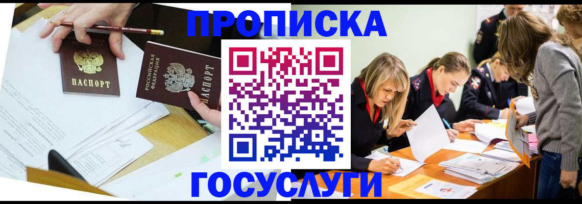 регистрация в Озёрах