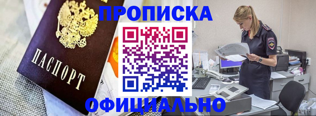 временная регистрация гарантия в Озёрах
